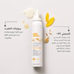 ⁦كريم الشعر بدون شطف Whipped Cream 200 مل من milk_shake⁩ - الصورة ⁦3⁩