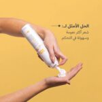⁦كريم الشعر بدون شطف Whipped Cream 200 مل من milk_shake⁩ - الصورة ⁦5⁩