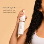 ⁦كريم Leave in للشعر الكيرلي 300 مل من Milk_Shake ترطيب فوري وتحديد بدون شطف⁩ - الصورة ⁦5⁩