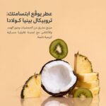 ⁦كريم Leave in للشعر الكيرلي 300 مل من Milk_Shake ترطيب فوري وتحديد بدون شطف⁩ - الصورة ⁦7⁩