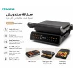 ⁦سخانة سندويش Hisense 2000 واط – شاشة LED لمس – فتح 180 درجة – تحكم حراري مزدوج⁩ - الصورة ⁦2⁩