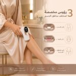 ⁦جهاز إزالة الشعر بالليزر المنزلي Baisera IPL مع التبريد الثلجي – 3 رؤوس مخصصة – مليون ومضة – 9 مستويات طاقة – للوجه والجسم والمناطق الحساسة⁩ - الصورة ⁦4⁩