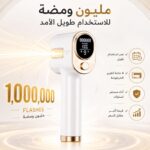 ⁦جهاز إزالة الشعر بالليزر المنزلي Baisera IPL مع التبريد الثلجي – 3 رؤوس مخصصة – مليون ومضة – 9 مستويات طاقة – للوجه والجسم والمناطق الحساسة⁩ - الصورة ⁦3⁩